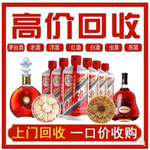 布拖回收茅台酒